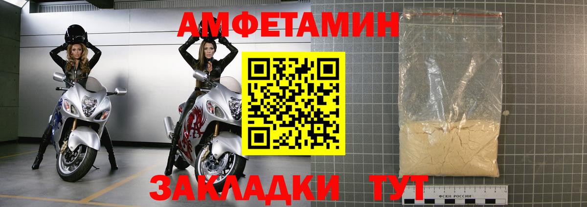 Подольск  Amphetamine 97%  АМФЕТАМИН  Вход с VPN 