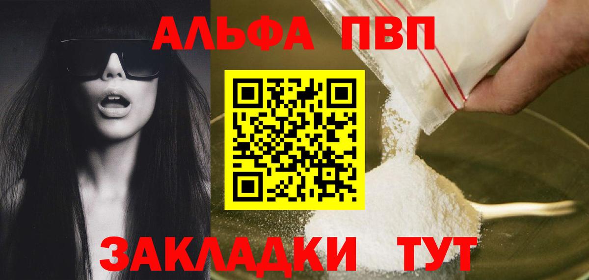 A PVP крисы CK  Вход с VPN  Alpha-PVP СК КРИС  Alpha PVP Соль  Подольск 