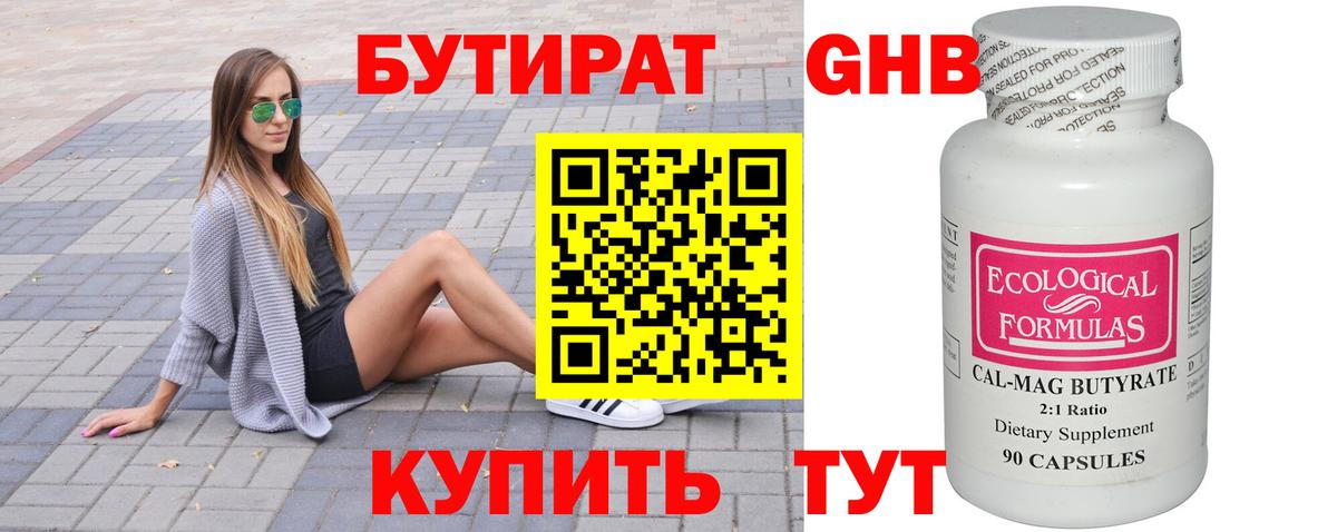 Подольск  Бутират вода  Вход с VPN 