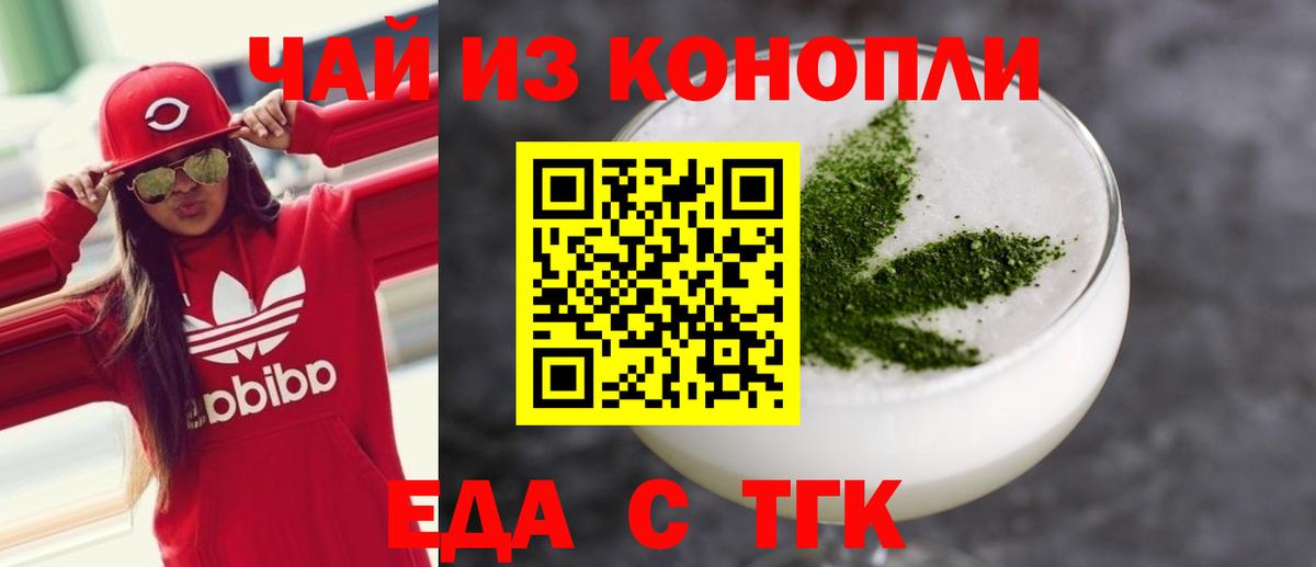 Подольск  Canna-Cookies марихуана  Вход с VPN 
