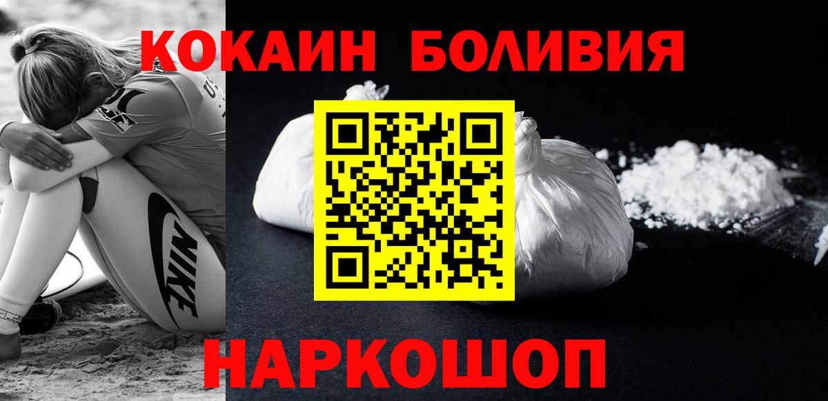 Подольск  КОКАИН  Cocaine Перу  Вход с VPN  COCAIN FishScale 