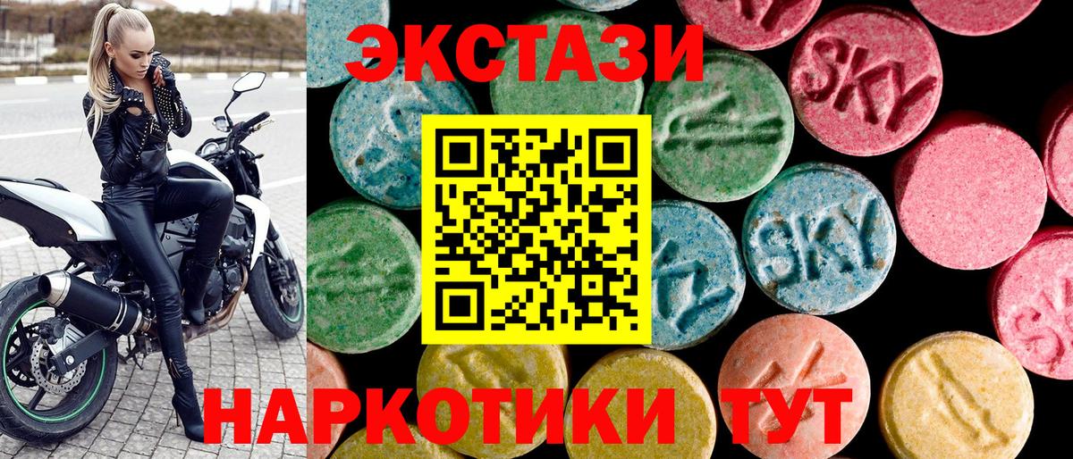 Ecstasy таблы Подольск