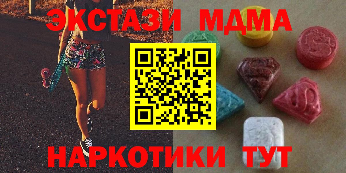 наркота  Ecstasy 250 мг  Подольск  Вход с VPN  ЭКСТАЗИ Philipp Plein 