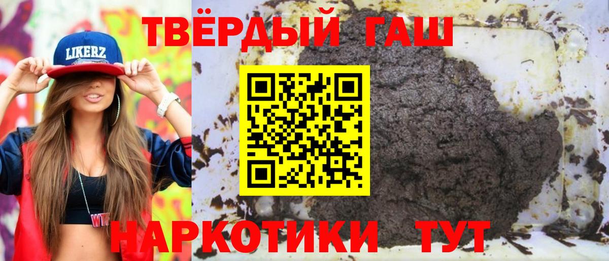 ГАШ убойный  Гашиш Ice-O-Lator  Гашиш  Вход с VPN  Подольск 