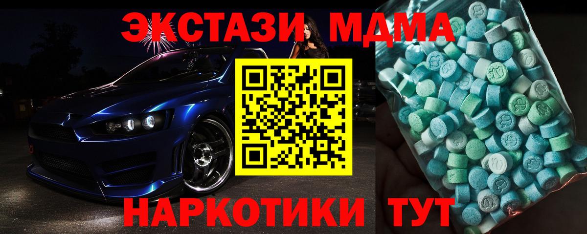 МДМА молли Подольск