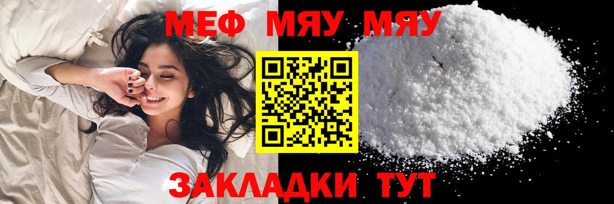 МЕФ мука Подольск