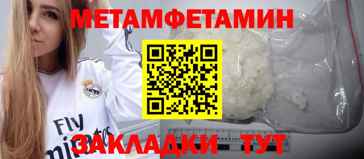 МЕТАМФЕТАМИН винт  Вход с VPN  МЕТАМФЕТАМИН винт  Подольск 