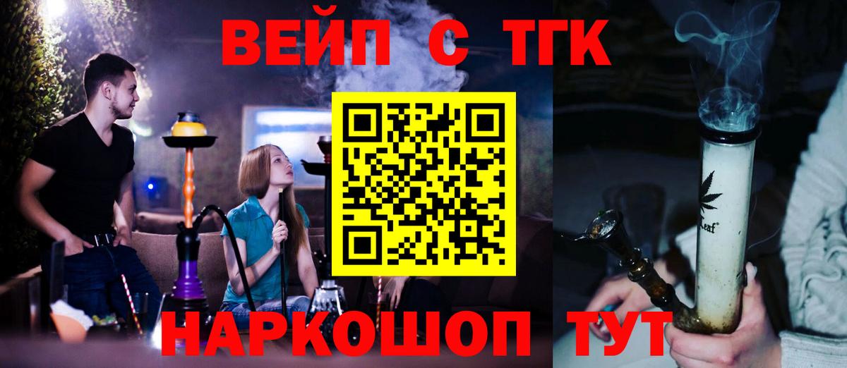 Подольск  Дистиллят ТГК Wax  Вход с VPN  купить наркоту  Дистиллят ТГК концентрат 
